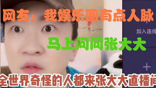 娱乐吃瓜老公人脉广,吃瓜老公人脉广，揭秘明星背后的神秘力量